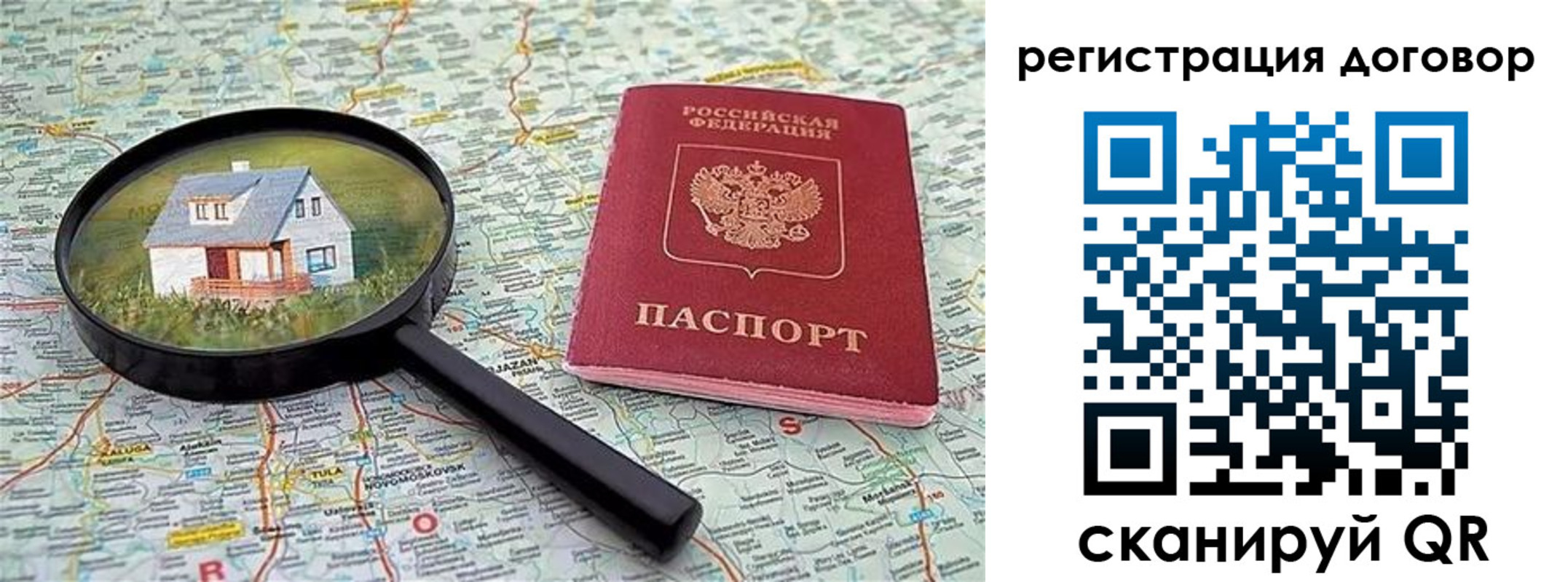 временная регистрация поиск в Тамбовской области