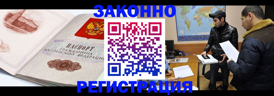 прописка гарантия в Тамбовской области