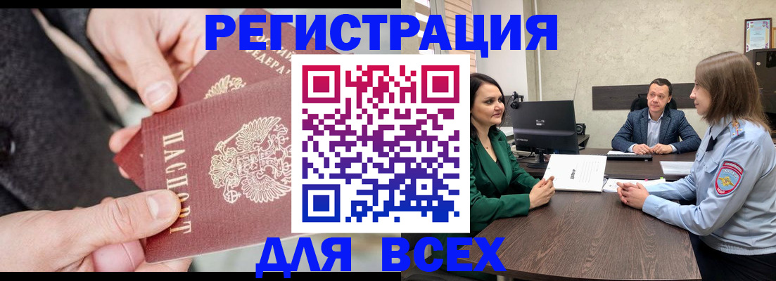 прописка для кредита в Тамбовской области