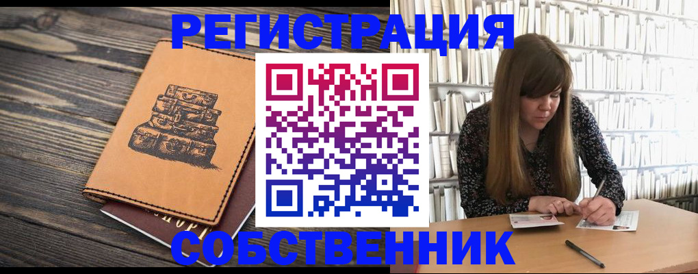 временная регистрация поиск в Тамбовской области